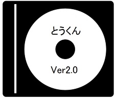 Ƃ@Ver2.0