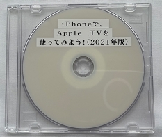 iPhoneŁAApple TVgĂ݂悤Ii2021NŁj