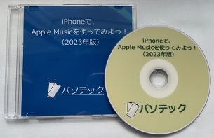 iPhoneŁAApple MusicgĂ݂悤Ii2023NŁj