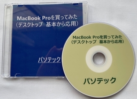 MacBook Pro𔃂Ă݂ifXNgbv@{牞pj