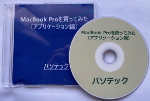 MacBook Pro𔃂Ă݂iAvP[Vҁj