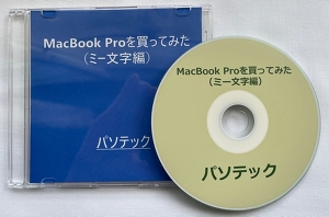 MacBook Pro𔃂Ă݂i~[ҁj