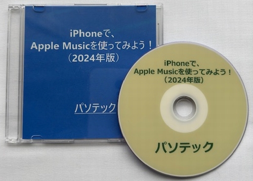 iPhoneŁAApple MusicgĂ݂悤Ii2024NŁj