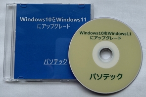 Windows10Windows11ɃAbvO[h