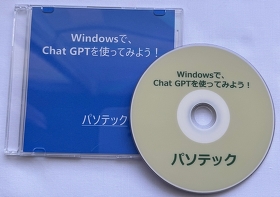 WindowsŁAChat GPTgĂ݂悤I