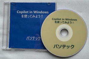 Copilot in WindowsgĂ݂悤I