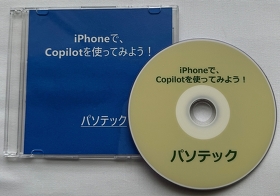 iPhoneŁACopilotgĂ݂悤I