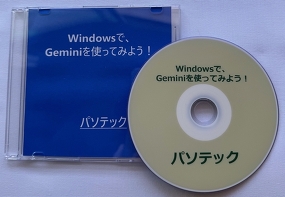 WindowsŁAGeminigĂ݂悤I