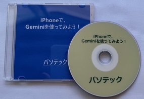 iPhoneŁAGeminigĂ݂悤I
