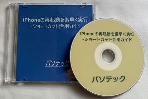 iPhone̍ċNfs-V[gJbgpKCh