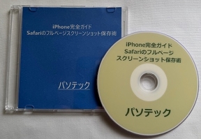 iPhoneSKCh Safarĩty[WXN[Vbgۑp