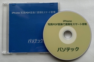 iPhone ʐ^PDFϊŏނX}[gǗ