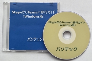 SkypeTeamsֈڍsKChiWindowsŁj