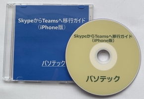 SkypeTeamsֈڍsKChiiPhoneŁj