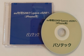 auSIMpovo eSIMցiiPhonepj