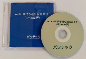 au[^ѐݒKChiiPhoneŁj