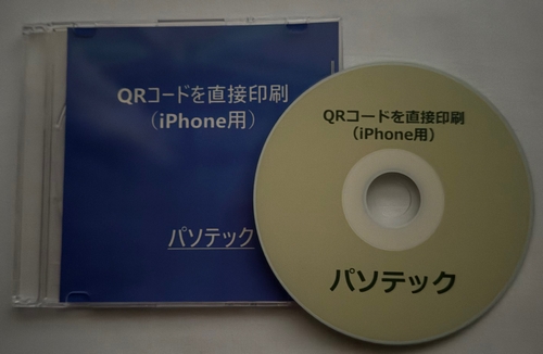 QR�R�[�h�𒼐ڈ���iiPhone�p�j