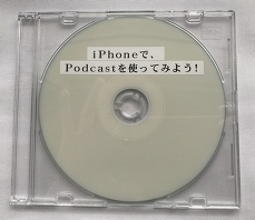 iPhoneŁAPodcastgĂ݂悤I